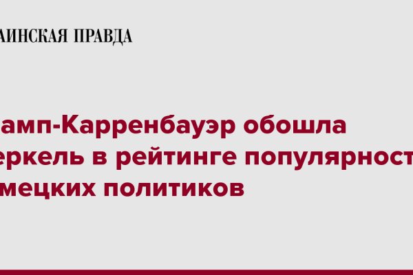 Кракен войти на сайт