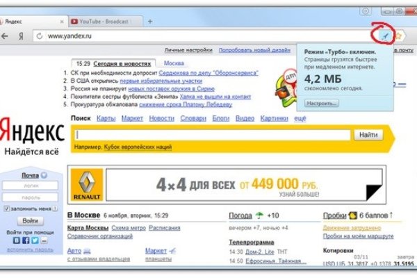 Как войти на кракен